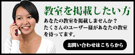 社交ダンス教室、サークル・パーティー情報を掲載できます。掲載希望の方はフォームよりお問い合わせください。